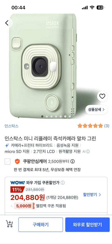 (새제품)인스탁스 미니 리플레이 카메라 - 안심되는 중고거래