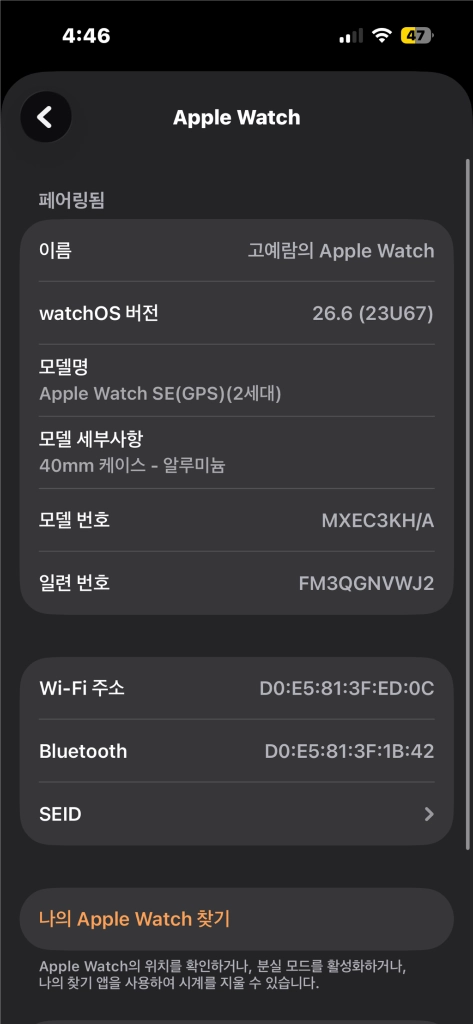 [A+/풀구성] 애플워치 SE2 40mm - GPS 이미지