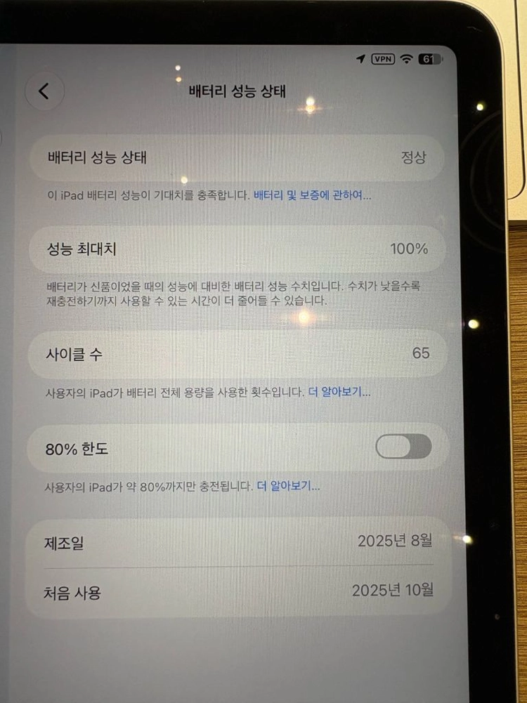 아이패드 에어 M3 11인치 128GB 스타라이트 + 애플펜슬 프로 판매합니다. 이미지