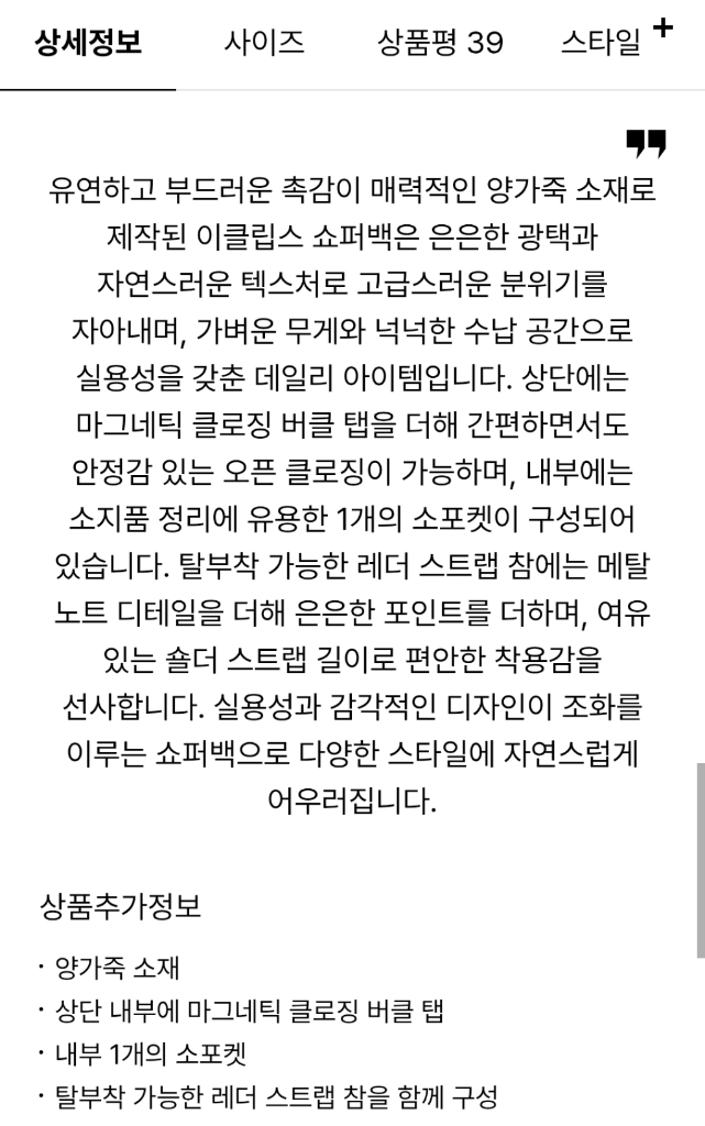 (한섬) TIME 타임 이클립스 숄더백 블랙 새제품 이미지