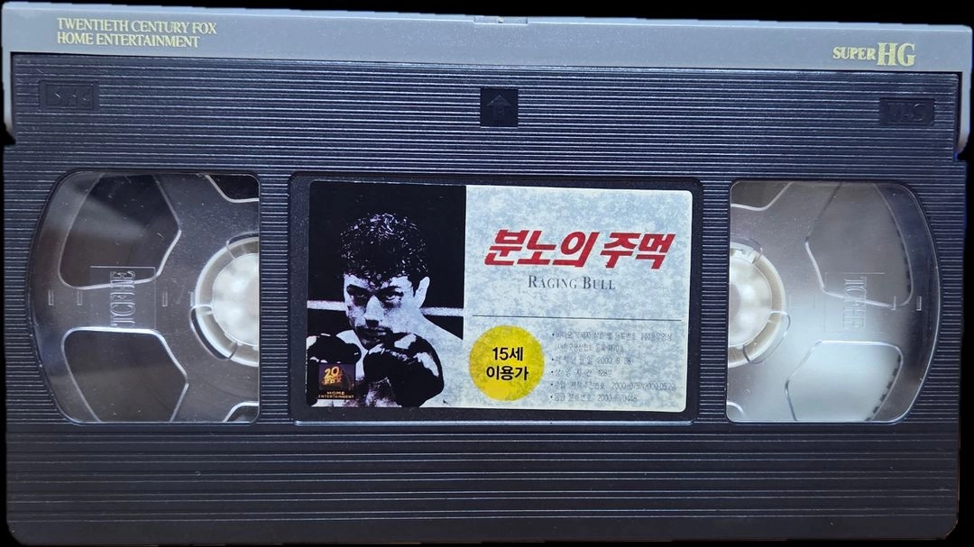 마틴 스콜세지 분노의 주먹 비디오테이프 이미지