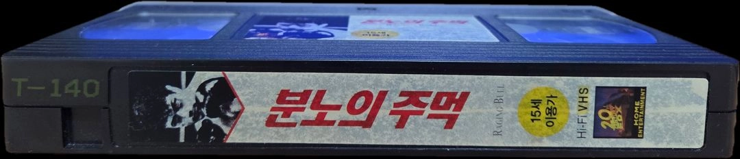 마틴 스콜세지 분노의 주먹 비디오테이프 이미지
