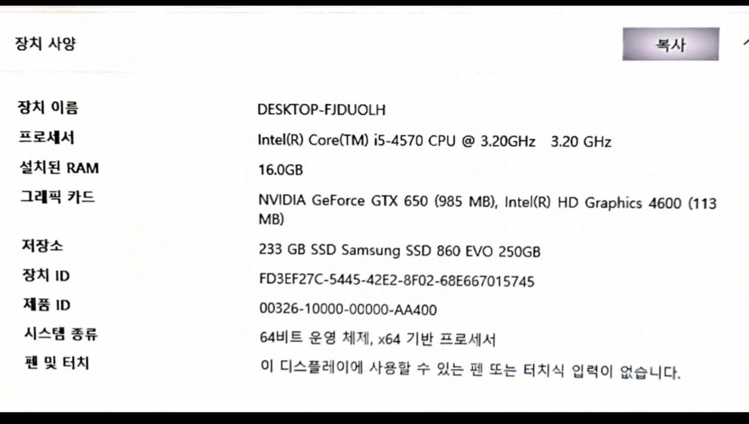 LG 데스크탑 본체 세트 B70SV i5-4590 16GB RAM 이미지