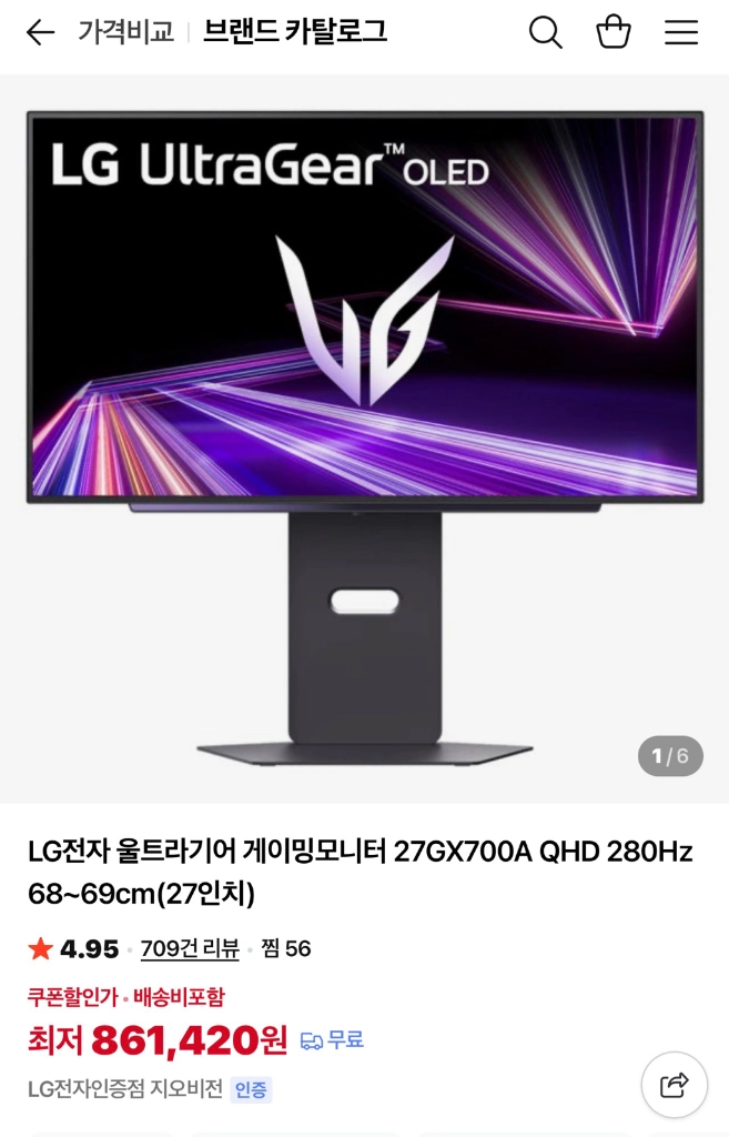 LG 울트라기어 27GX700A QHD 280hz 거의새것 판매 이미지