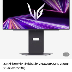 LG 울트라기어 27GX700A QHD 280hz 거의새것 판매 이미지