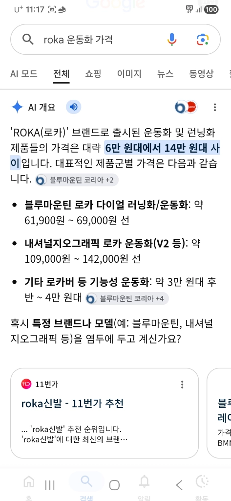 남성신발 로카 운동화 270 이미지