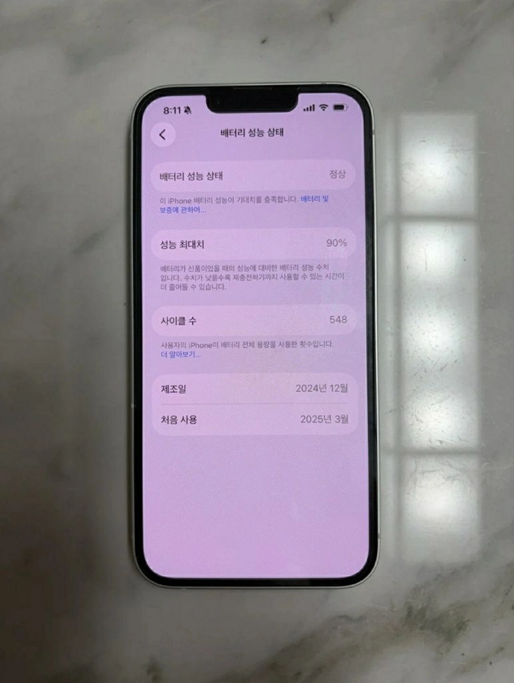 아이폰 16e 128gb 화이트 이미지