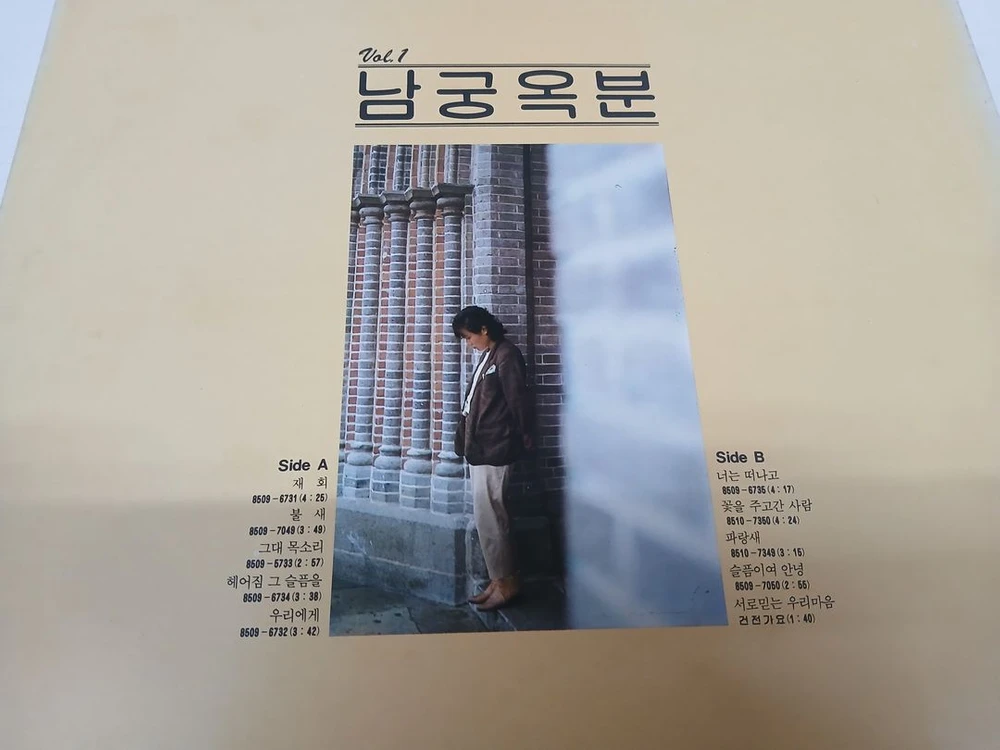남궁옥분 Vol.1 이미지