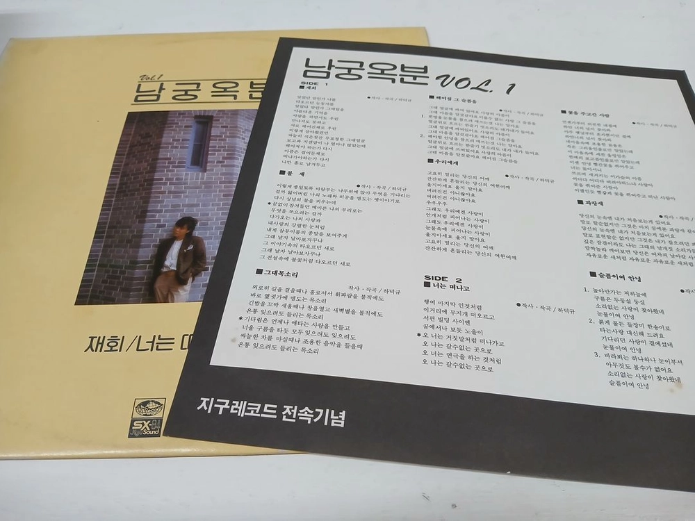 남궁옥분 Vol.1 이미지
