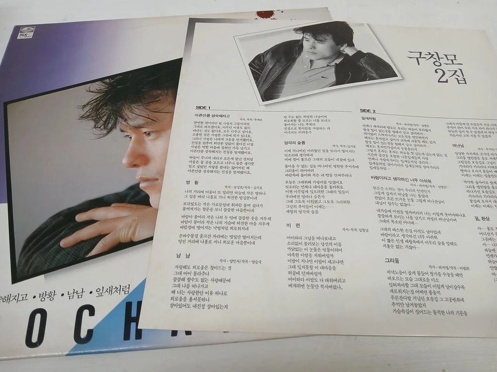 구청모 LP 2집 이미지