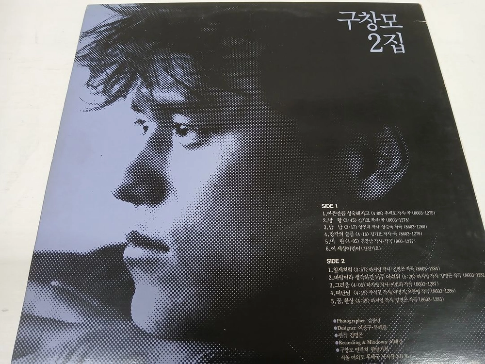 구청모 LP 2집 이미지
