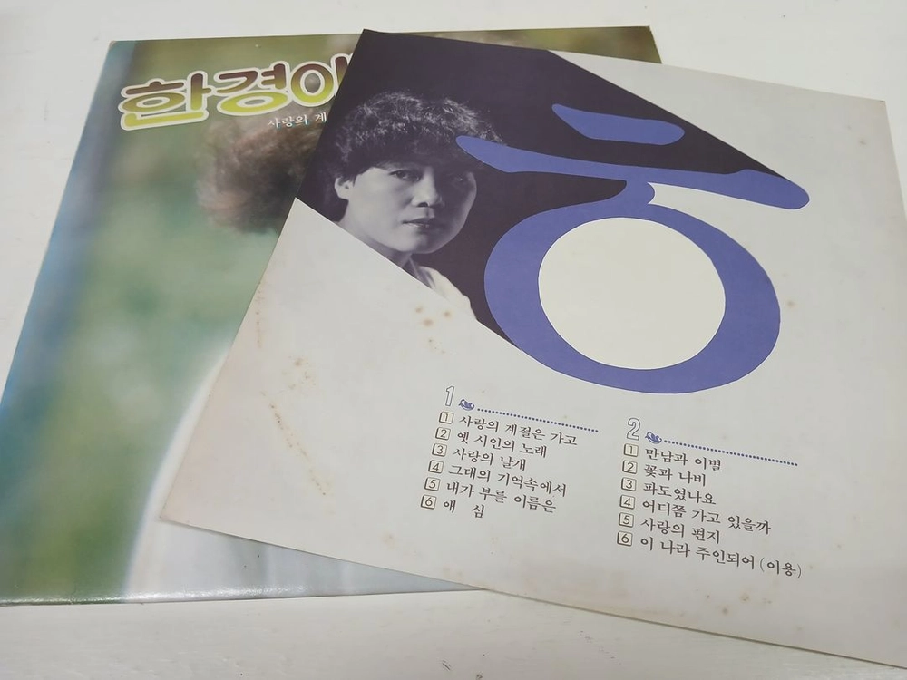 한경애 힛트곡 모음(전속제1집) 이미지
