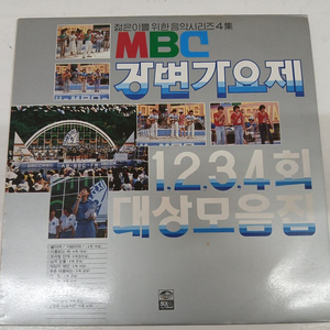 MBC 강변가요제 1,2,3,4회 대상 모음집 이미지