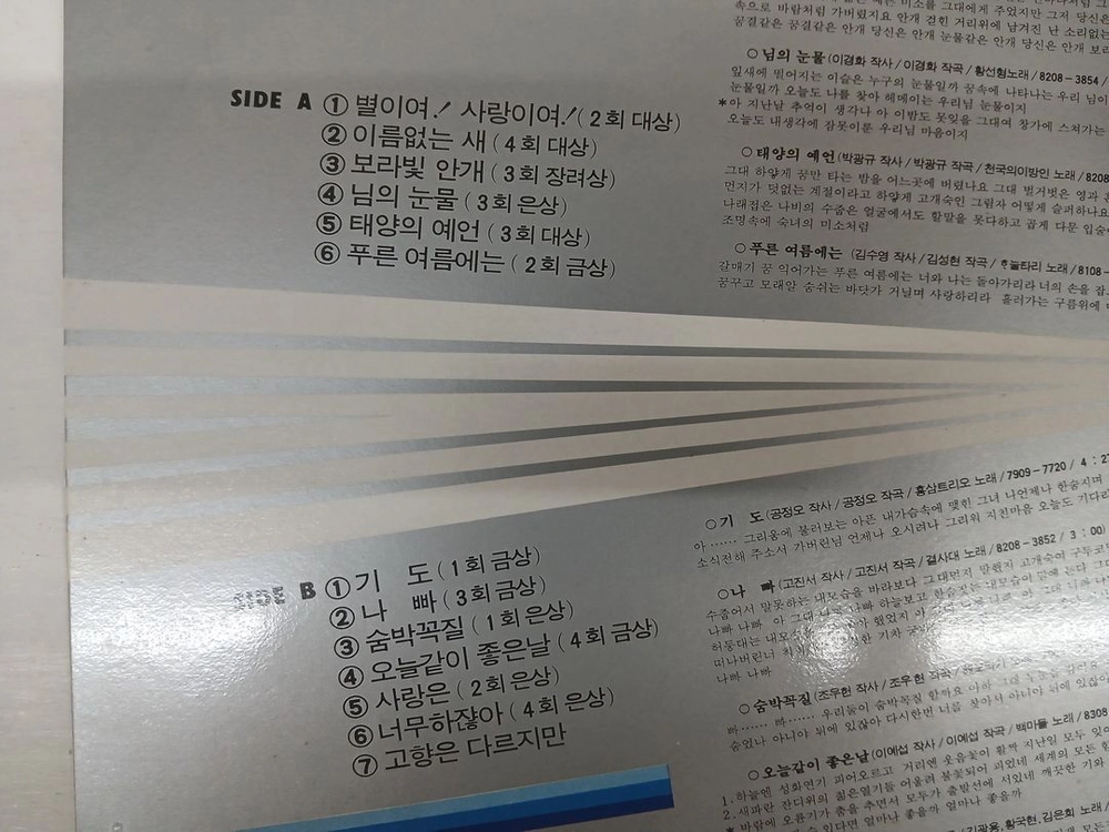 MBC 강변가요제 1,2,3,4회 대상 모음집 이미지