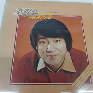 조경수 오리지날 힛송 총결산집 이미지