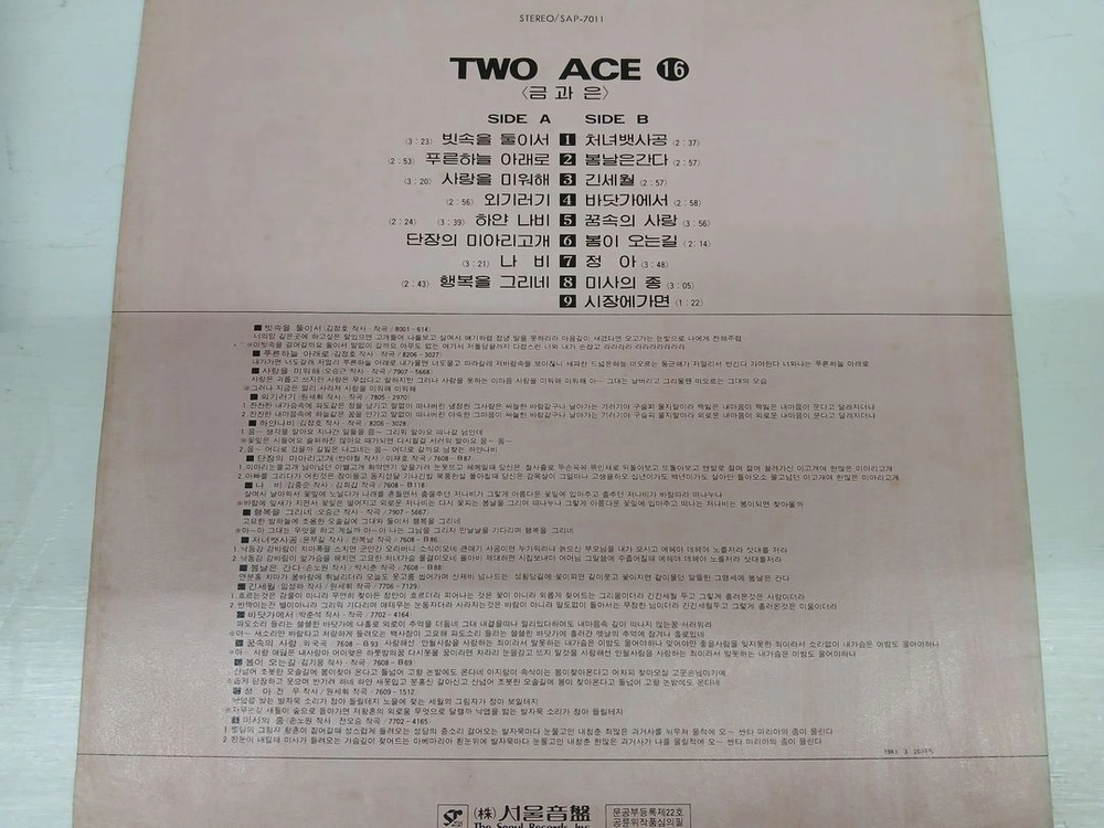 금 과 은(Two Ace) 이미지
