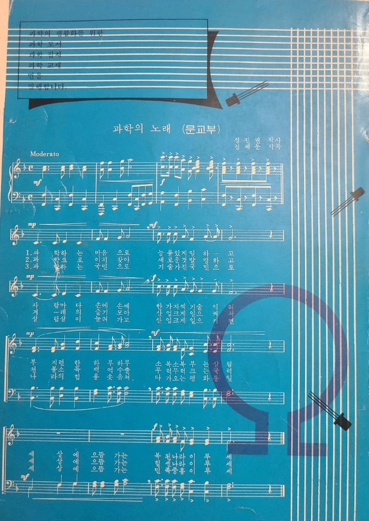 새전기제작집 (1982년판 초희귀본 서적) 이미지