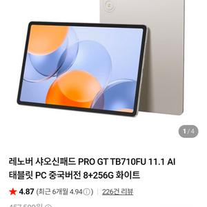 샤오신패드gt 11.1 삽니다 이미지
