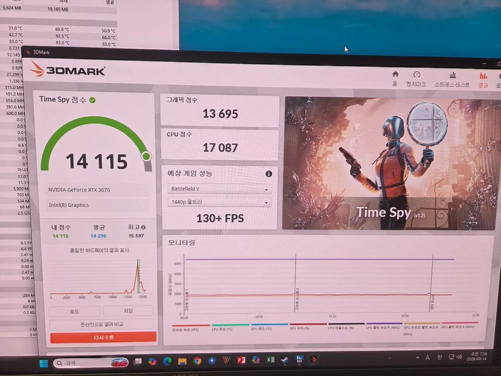 이엠텍 RTX3070 8GB 블랙몬스터 3070 이미지