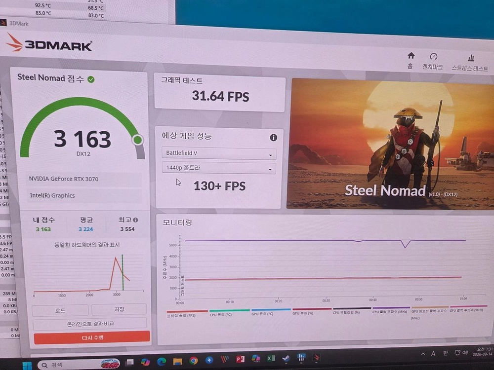 이엠텍 RTX3070 8GB 블랙몬스터 3070 이미지