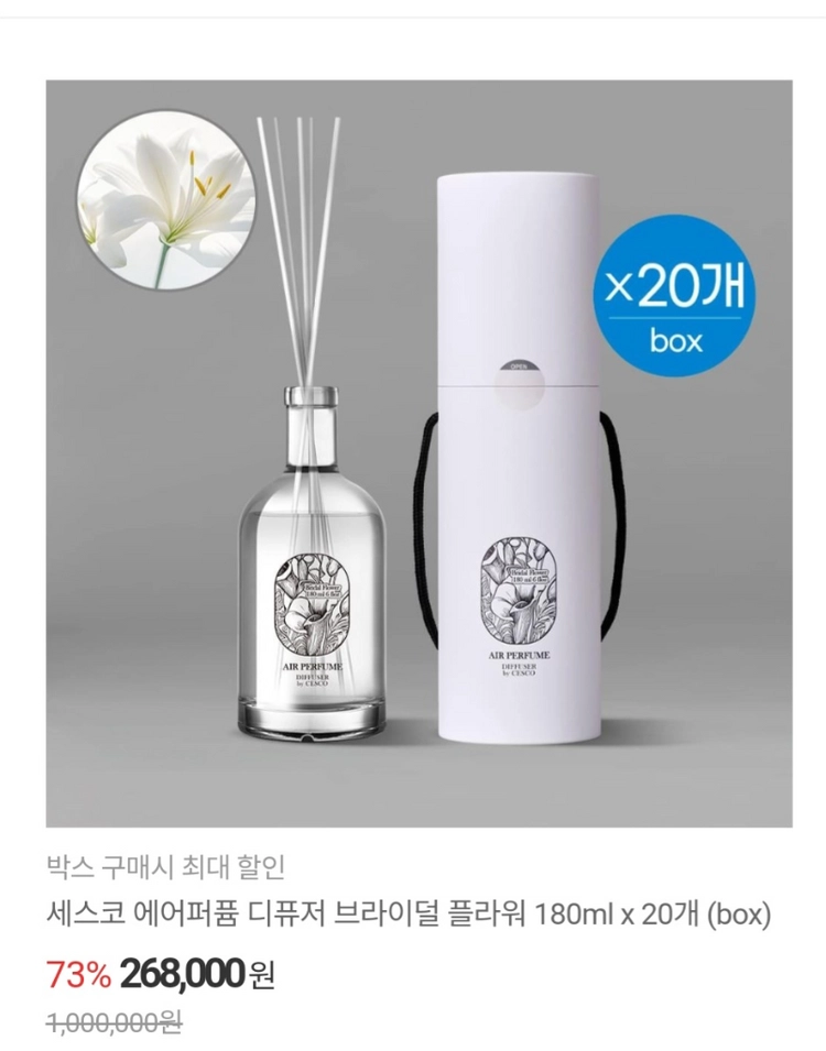 추석선물)세스코 디퓨져 180ml 이미지