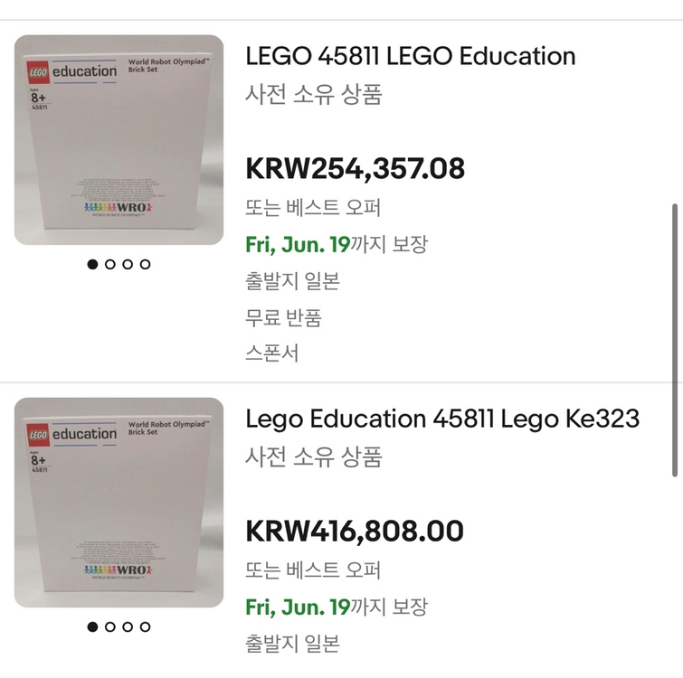 (교환글) 각종 교신 교환가능 미개봉 레고 45811 made in Denmark 핸드폰 맥북등 교환 이미지