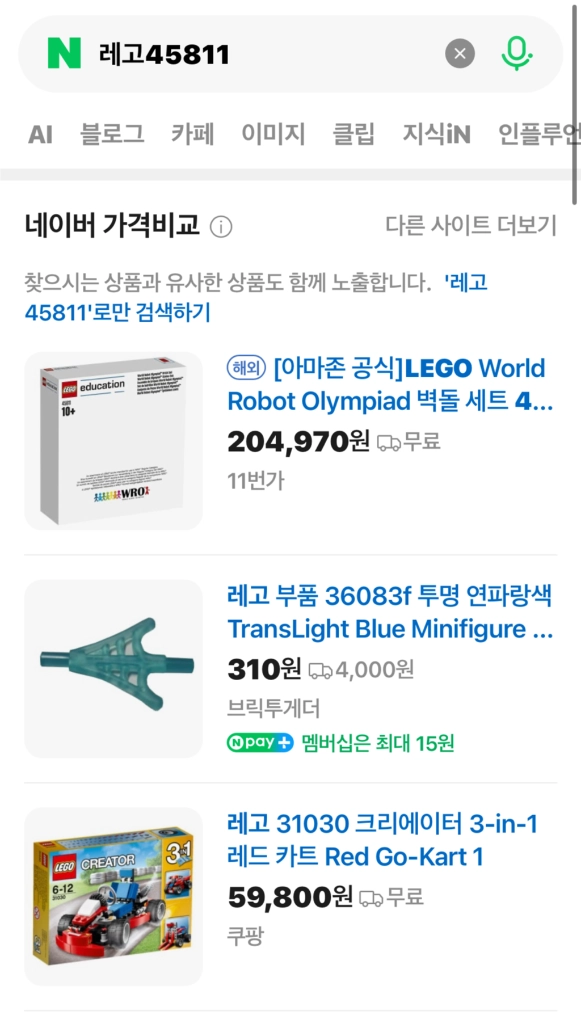 (교환글) 각종 교신 교환가능 미개봉 레고 45811 made in Denmark 핸드폰 맥북등 교환 이미지