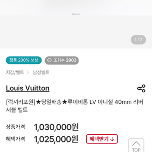 루이비통 남성 벨트 30팔아요 이미지