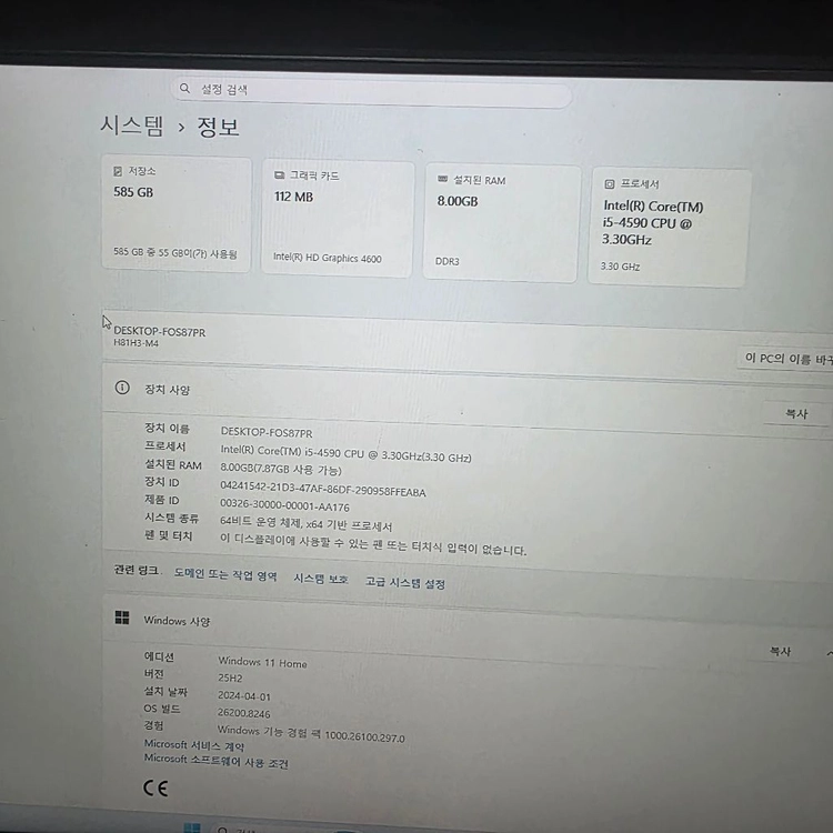 i5-4590 데스크탑 컴퓨터 본체 PC 이미지