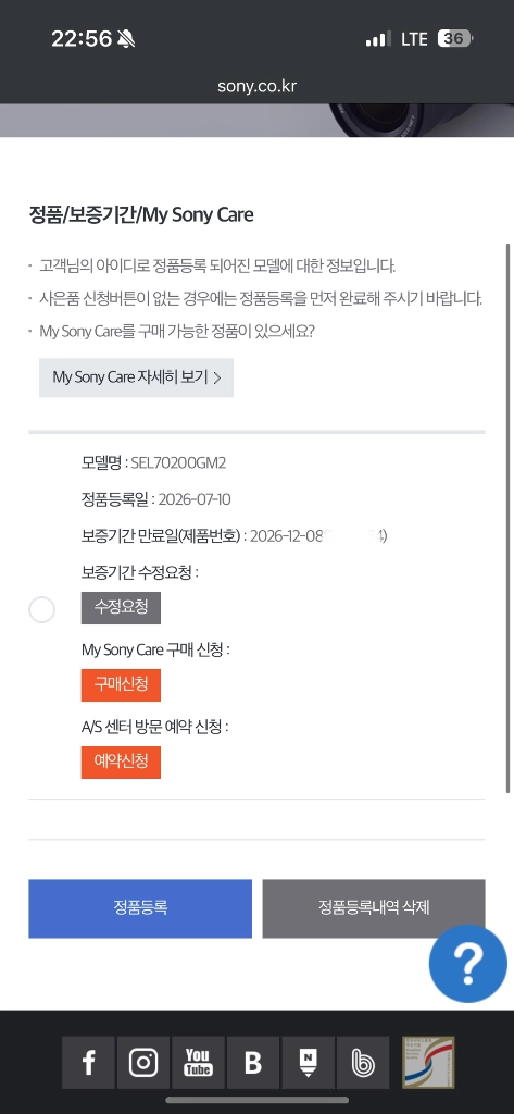 소니 fe 70-200gm2 금령2 민트급 보증26.12 렌즈 판매합니다 70200gm2 교환ok 이미지