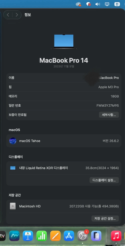 맥북프로 M3 Pro 14인치 이미지
