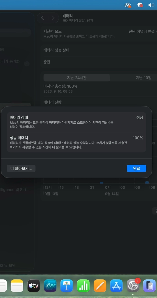 맥북프로 M3 Pro 14인치 이미지