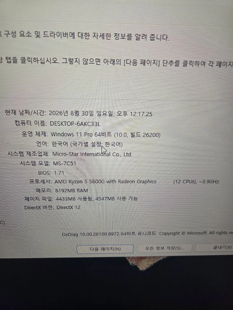 cpu 라이젠 5600g 컴퓨터 부품 판매해요 이미지