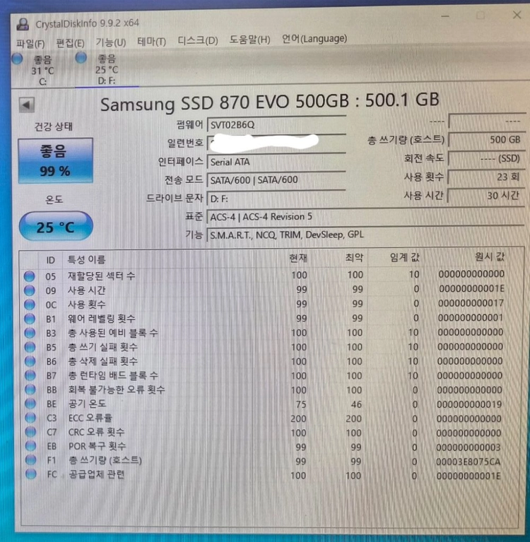 삼성 EVO 870 500GB 신품급 이미지