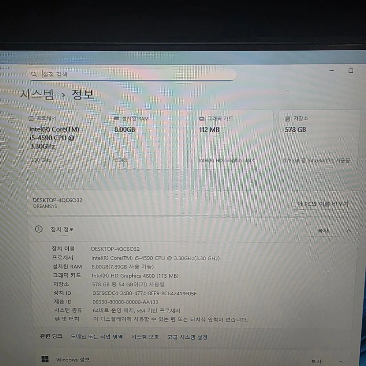 TG 데스크탑 PC 컴퓨터 본체 i5-4590 이미지