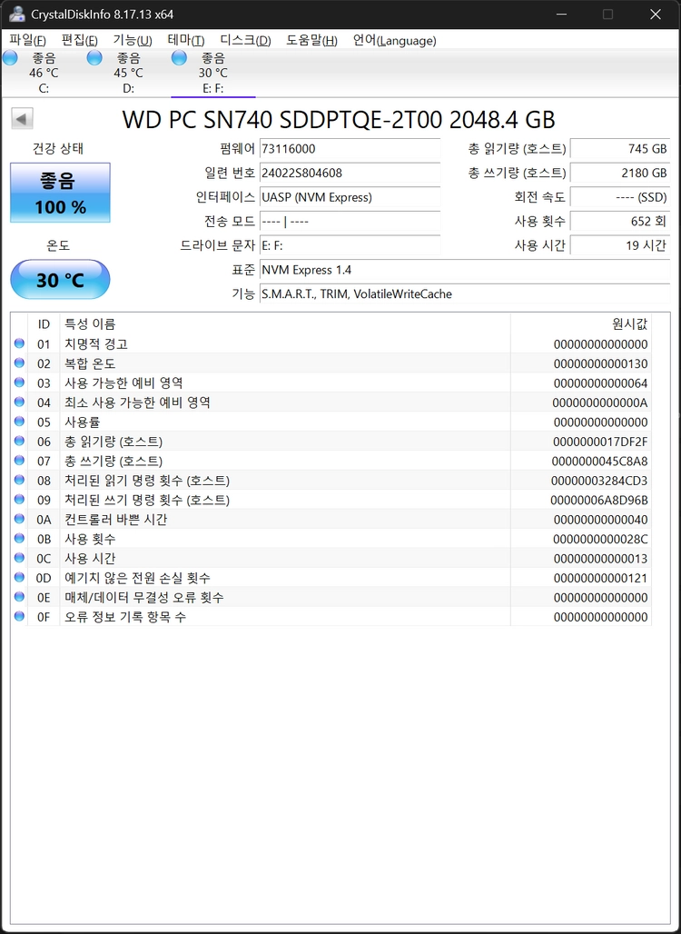 SN740 2TB 팝니다. 이미지