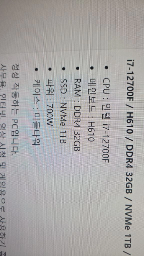 12700f 반본체 이미지
