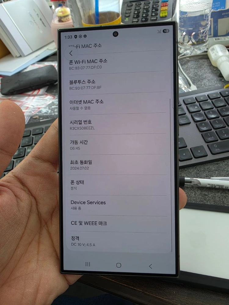 (6283)갤럭시s24울트라 512 삼닷컬러 자급제판매 이미지