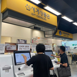 신세계 상품권 390,000원 이미지