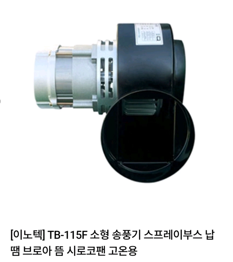 고온용 송풍기 식탁 로스타 후드 테이블 4~6인용 접이식 테이블 세트 부탄가스 로스타테이블 2인용의자 풀세트 이미지