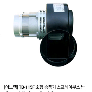 고온용 송풍기 식탁 로스타 후드 테이블 4~6인용 접이식 테이블 세트 부탄가스 로스타테이블 2인용의자 풀세트 이미지