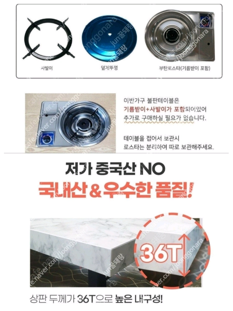 고온용 송풍기 식탁 로스타 후드 테이블 4~6인용 접이식 테이블 세트 부탄가스 로스타테이블 2인용의자 풀세트 이미지