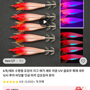 아부 푸네마스터LTD 170, ns퓨리어스 쭈깅 141 이미지