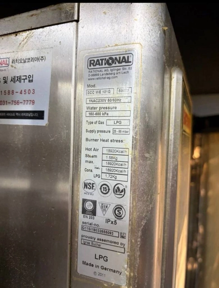 라치오날 10단 컨벡션 오븐 LPG 이미지