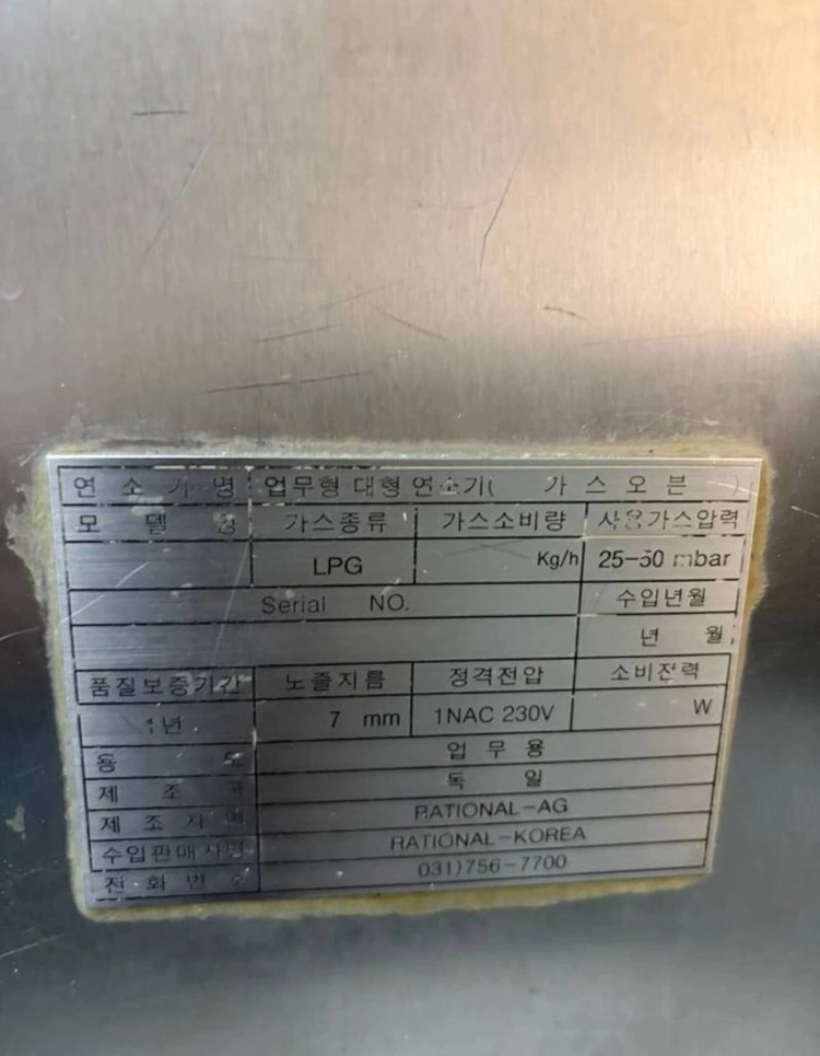 라치오날 10단 컨벡션 오븐 LPG 이미지