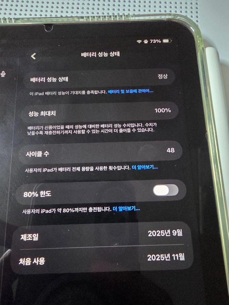 [S급] 아이패드 미니 7세대 256G Wi-Fi + [풀박스]애플펜슬 프로 이미지