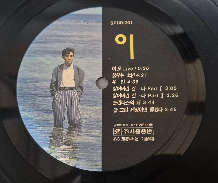 이오공감 LP판 이미지