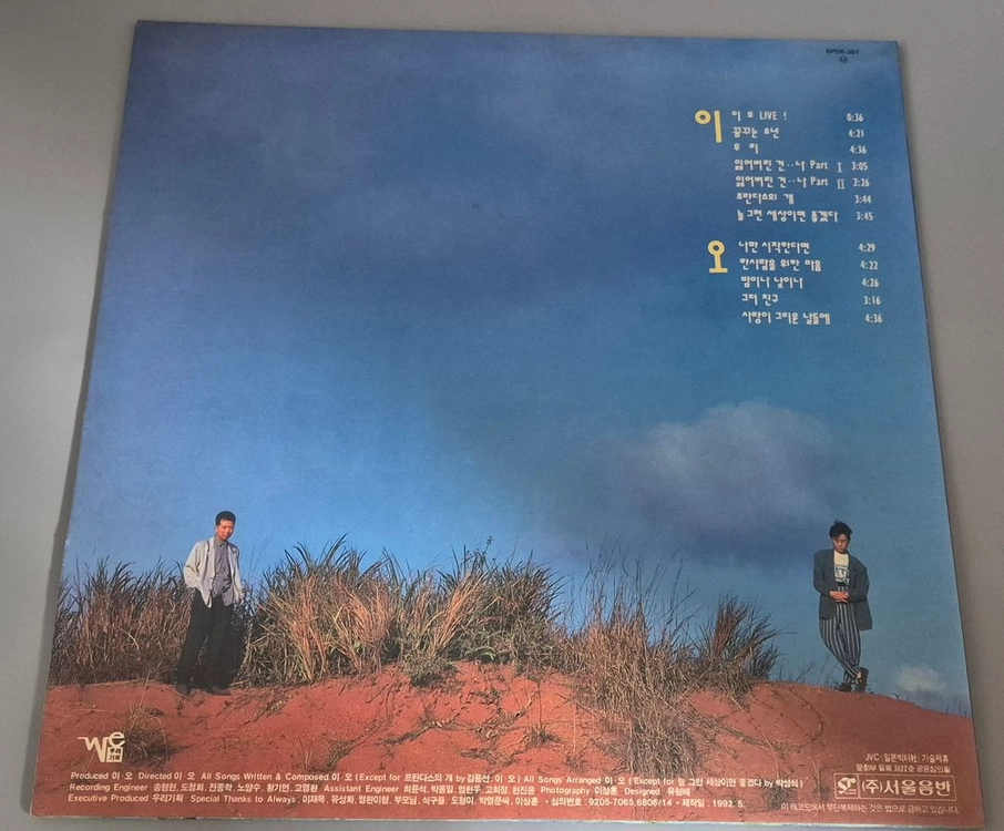 이오공감 LP판 이미지