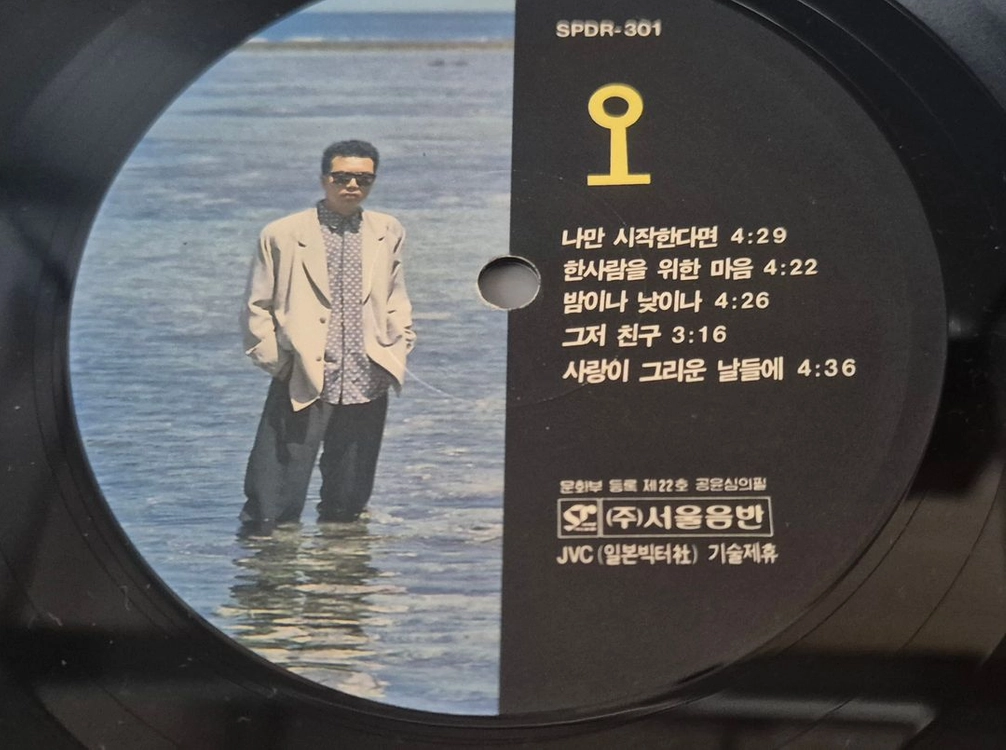 이오공감 LP판 이미지