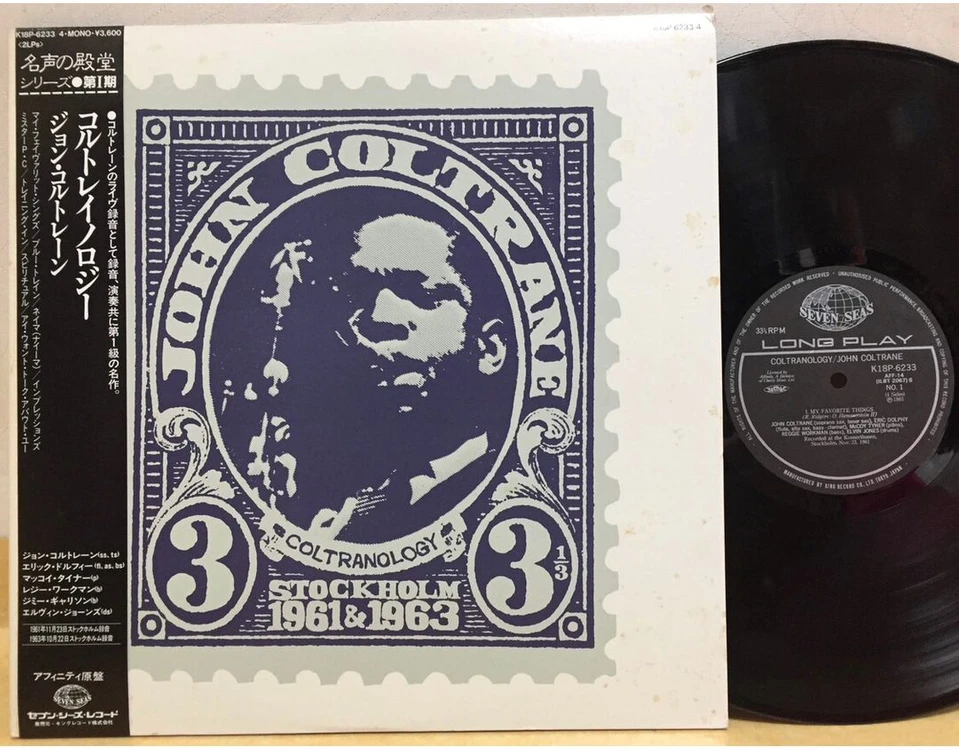 LP ; john coltrane --- coltranology 존 콜트레인 재즈 엘피 음반 jazz 이미지
